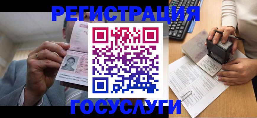 регистрация в Жердевке